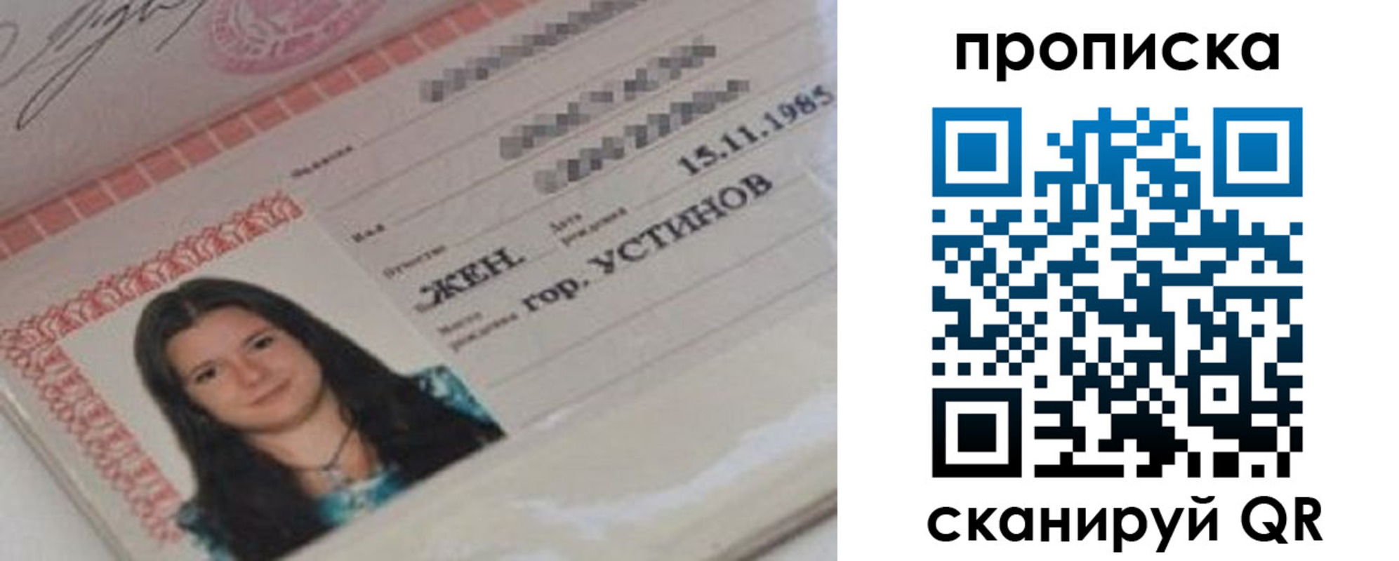форма 3 в Череповце