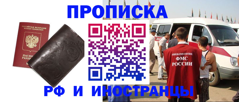 миграционный учет в Череповце