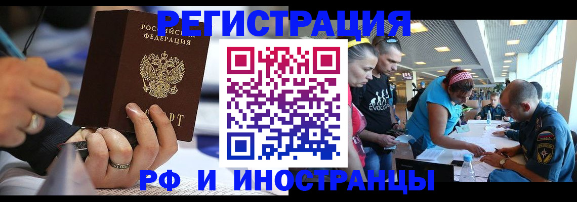 регистрация в Череповце